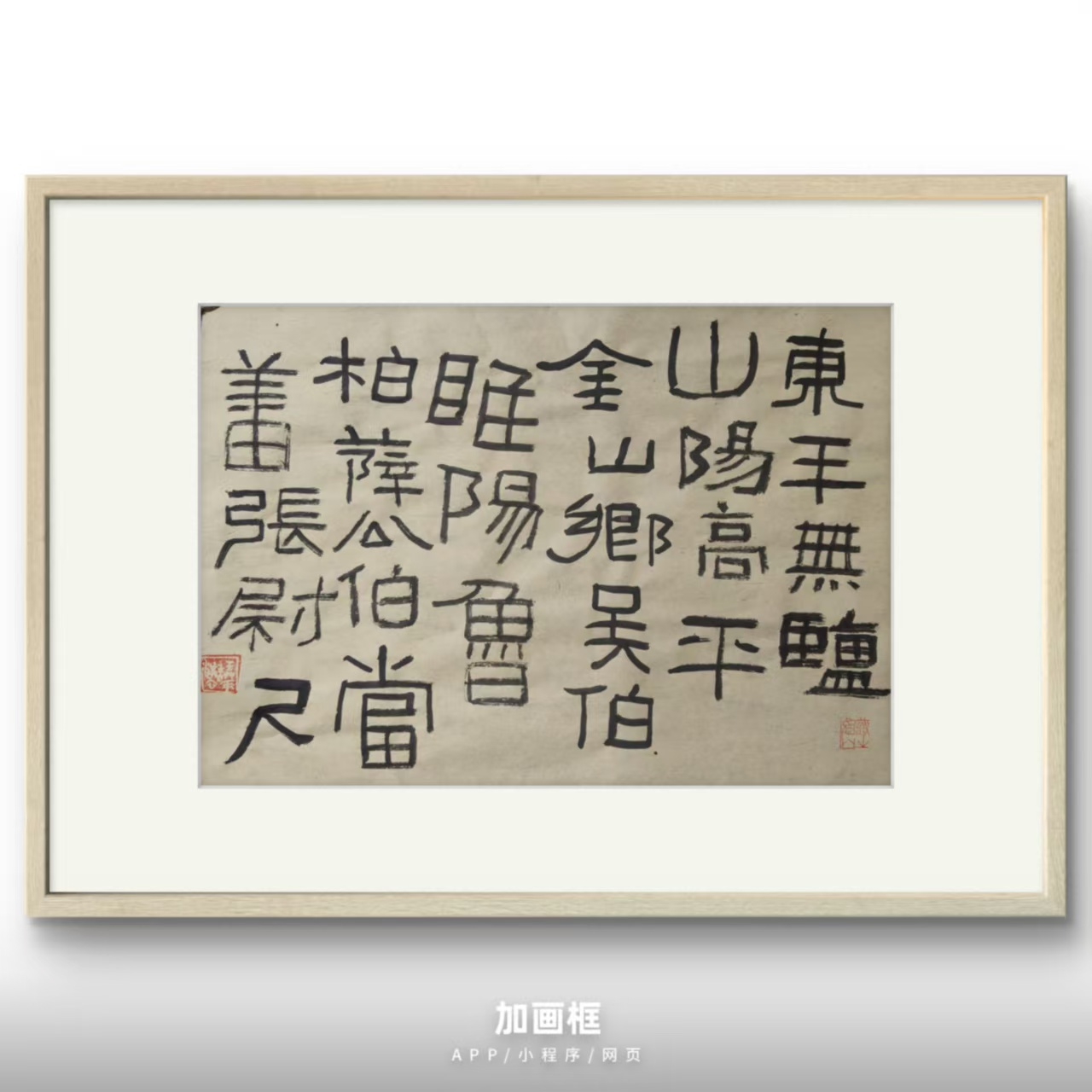 郑昌义书法艺术探析(图2)